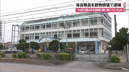 佐世保基地所属の海上自衛隊員を器物損壊で逮捕