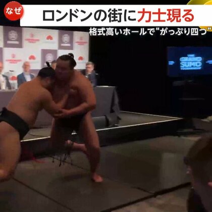 まわし一丁姿で“どや顔”…大相撲34年ぶりにロンドン公演開催を発表！力士たちが“ブラックキャブ”から降り立ち四股やすり足などを披露