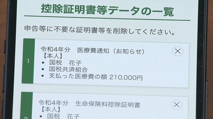 スマホで確定申告「eーTax」便利に  マイナポータルと連携　医療費データ自動入力も可能に