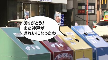 「ポイ捨てしないあなた最高！」“お礼言うゴミ箱”で街がきれいに？そっと行動うながす「ナッジ」とは