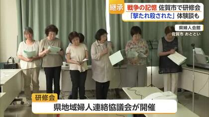 「おじさんが撃たれて殺された」89歳女性の戦争体験　後世に語り継ぐ【佐賀県】