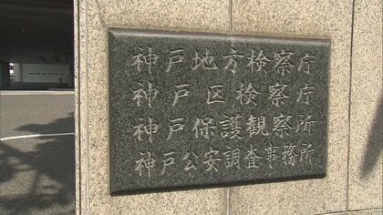 コカインを使用した罪に問われた男性の「無罪判決」が確定　検察が控訴を断念　裁判所は摂取認めるも「故意と認めるには疑い残る」と判断