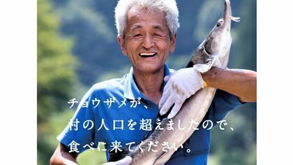 「20代をチョウザメに捧げる」就活の違和感きっかけに村へ移住　師匠と目指すキャビア特産化【愛知発】