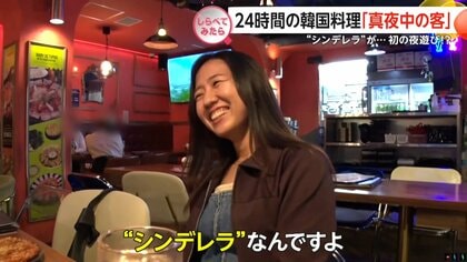 なぜ真夜中に!？24時間店の客【しらべてみたら】