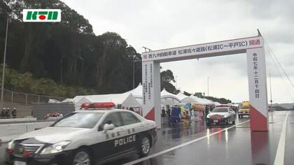 残る11.6キロ区間の開通時期は未定も…西九州自動車道「松浦佐々道路」の一部区間が開通