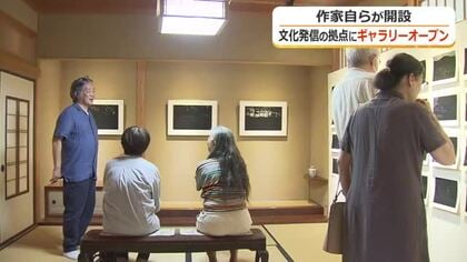 ステンドグラス作家が自宅を改装　福井市に“和の空間”生かしたギャラリー「ポエット モンタニョーラ」 6月30日までホタル写真約100点を展示