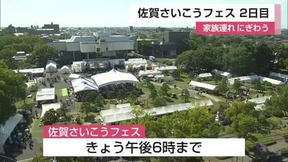 さがさいこうフェス　キャラクターショーで踊り疲れて寝る子も【佐賀県】