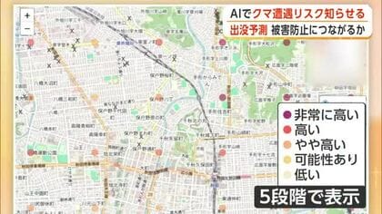 上智大研究チーム開発「クマ遭遇AI予測マップ」、AI精度向上　補足情報に活用し被害防止の一助に　秋田