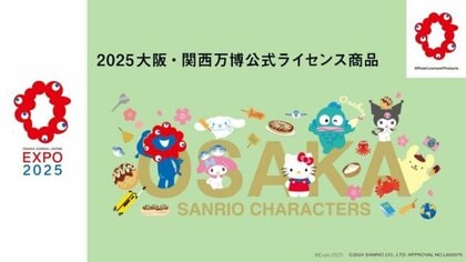 ハローキティ』と『ミャクミャク』がコラボ 「世界中で機運醸成