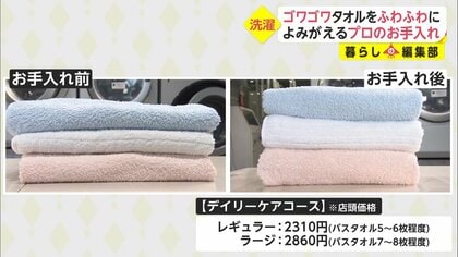 タオル 洗濯するとゴワゴワする 販売