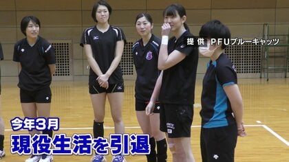 バレーボール元日本代表・江畑幸子さん 現役生活の思い出を語る…念願の