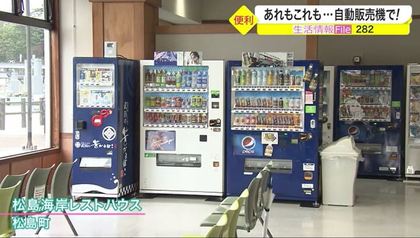 カレーや焼き鳥も…変わりダネ「自動販売機」 コロナ禍が生んだアイデア