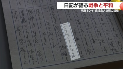 市街、灰じんに帰す」「一夜にして変わり果てたり」戦争の記憶を刻み