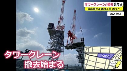 日本の建設産業―知られざる巨大業界の謎を解く（送料込） 県内最高層”高さ120メートルにある「巨大クレーン」 撤去のため