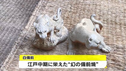 幻の備前焼”…白備前 1200度の高温で生まれる乳白色の美 2022年の干支