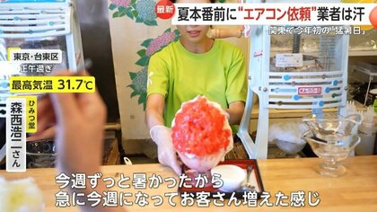 関東で“猛暑日”茨城・群馬などでは2024年初の35度超え…エアコン清掃