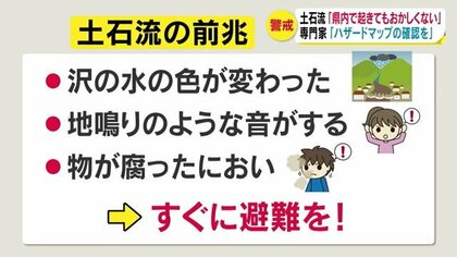 熱海の土石流災害 4人死亡 72時間 前に捜索続く 専門家 長野