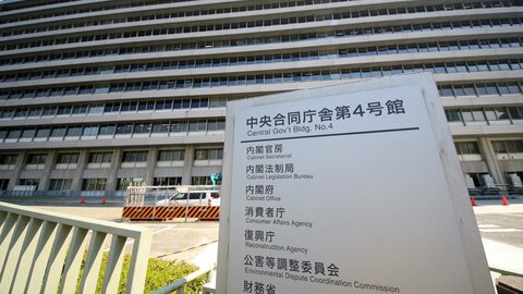 実態ないサーバー所有権を10％利回りで販売　データ管理会社「クリアースカイ」を告発　約5000人に総額250億円被害　消費者庁