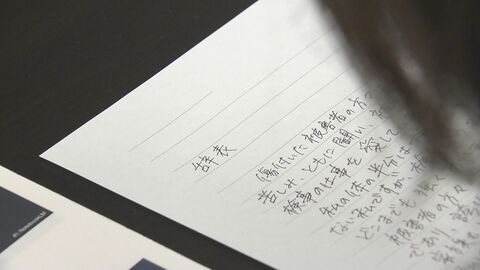 大阪地検元トップからの性的暴行被害訴える女性検事が辞職へ「検事の仕事を愛していました」「せめてこれからは職員を守ってください」辞表に仕事への情熱と改善の訴え綴る　検察対応にPTSD悪化「辞めざるを得ない」