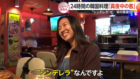 なぜ真夜中に!？24時間店の客【しらべてみたら】