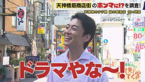 天神祭名物「ギャルみこし」ギャルは70キロ担いで一発芸までガチ審査で選抜　大阪最長の商店街・天神橋筋商店街で「ホンマに！？」情報連発　「おばあちゃんの手書き地図」が思わぬ人助けに【大東駿介てくてく学】