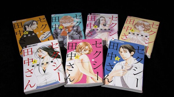 [b ドラマ] ドラマ脚本巡るトラブルとは…「セクシー田中さん」原作者急死 日本テレビに原作者の意向伝わっていないとの話も｜fnnプライムオンライン