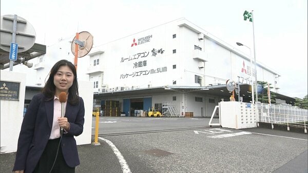 三菱電機の工場が静岡にあるワケ ルームエアコンの世界最長寿ブランド
