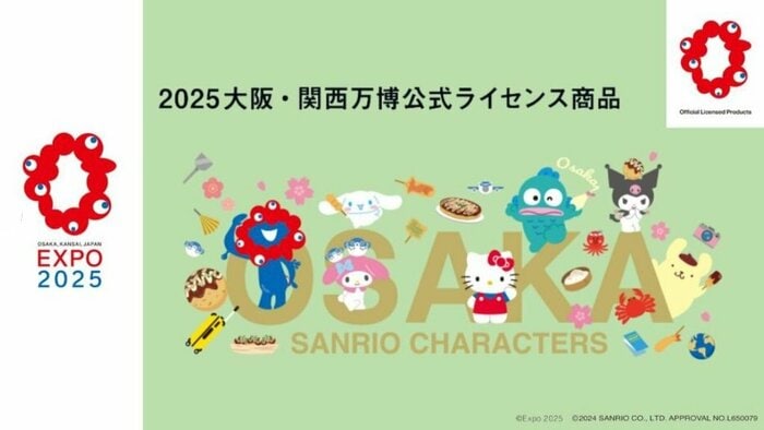 ハローキティやサンリオの人気キャラがミャクミャクとコラボ