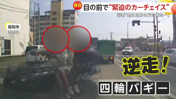 逆走してきた四輪バギー