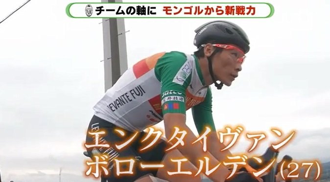 エボ選手
