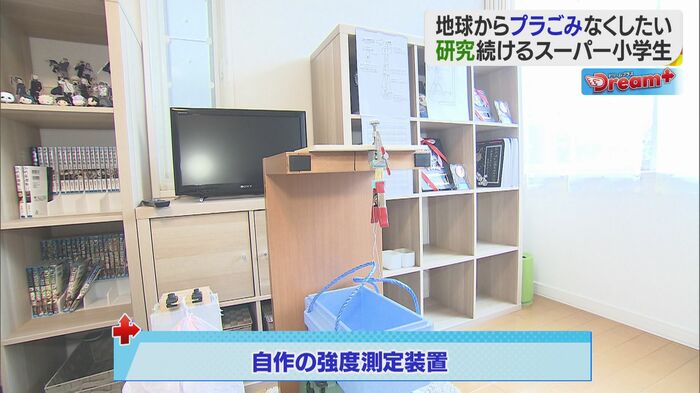 実験のための装置も自分で作成