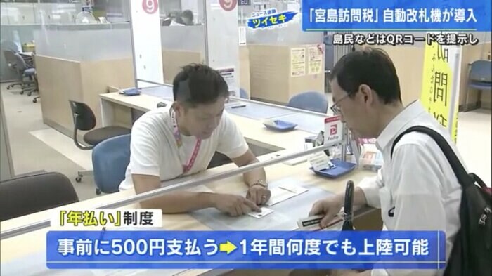 廿日市市役所の「年払い」受け付け窓口