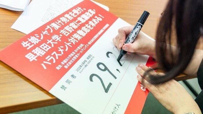 「不適切だ」と抗議した元受講生のAさん 意識改革や対策の徹底を求め署名活動