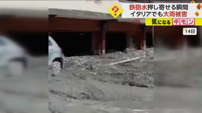 泥だらけになった街