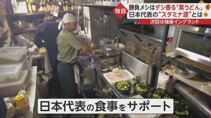 幡本さんは日本代表の食事をサポートしている