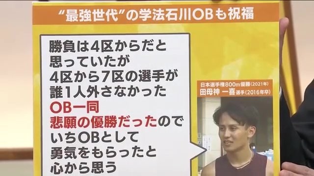 学法石川OBの田母神一喜選手