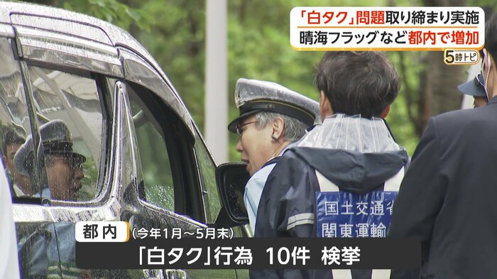 近年“白タク”行為検挙は増加傾向