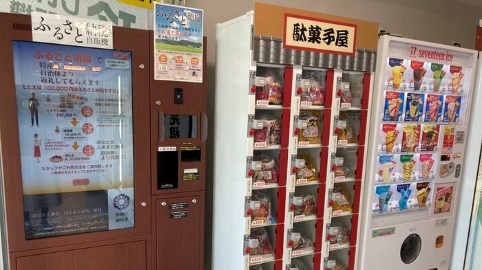 左がふるさと納税自動販売機(画像提供:静鉄リテイリング)