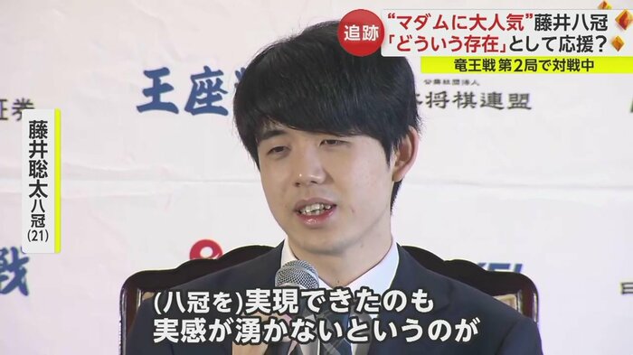 先週、史上初の偉業を達成した藤井聡太八冠