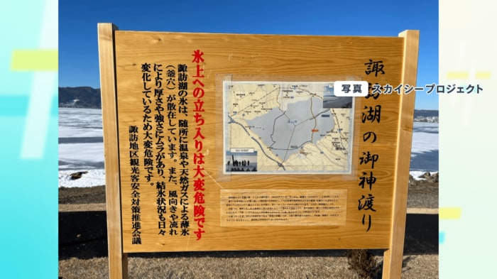 薄氷が散在…注意呼びかけ
