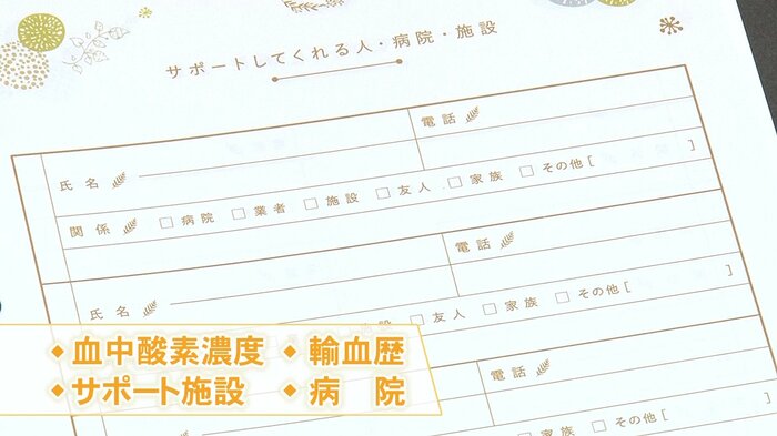 さまざまな工夫が施された育児ノート