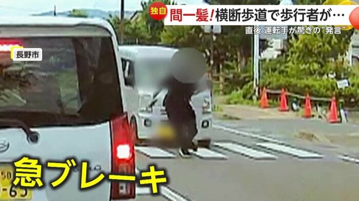 車と衝突しかけた瞬間(FNN投稿サイト「ビデオPost」)(提供:もめん)
