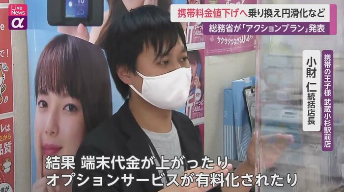 小財仁統括店長