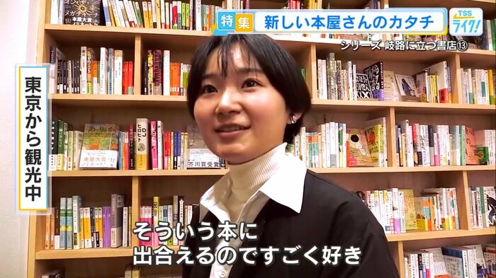 東京から観光中、店に立ち寄った利用客
