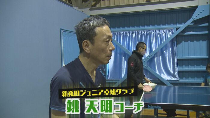 新発田ジュニア卓球クラブ 姚天明コーチ