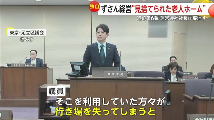 9日の足立区議会で議題に