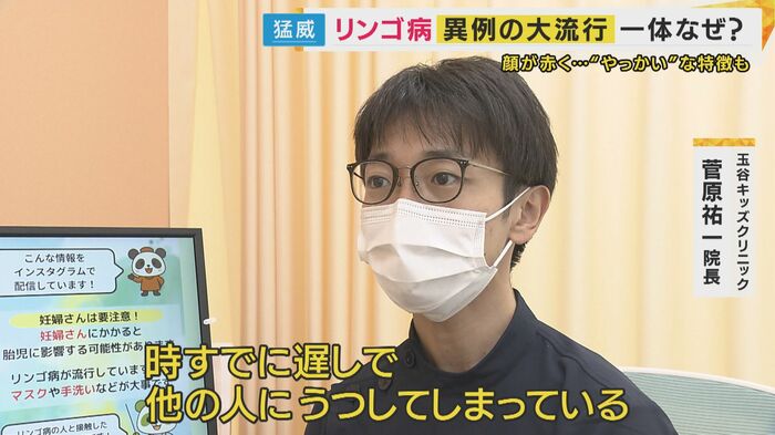 玉谷キッズクリニック菅原祐一院長