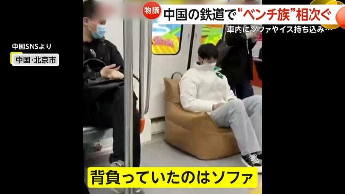 背負っていたソファに座る乗客