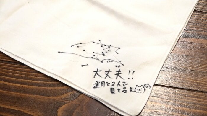 有美さん、遥月ちゃんのメッセージ入りハンカチ