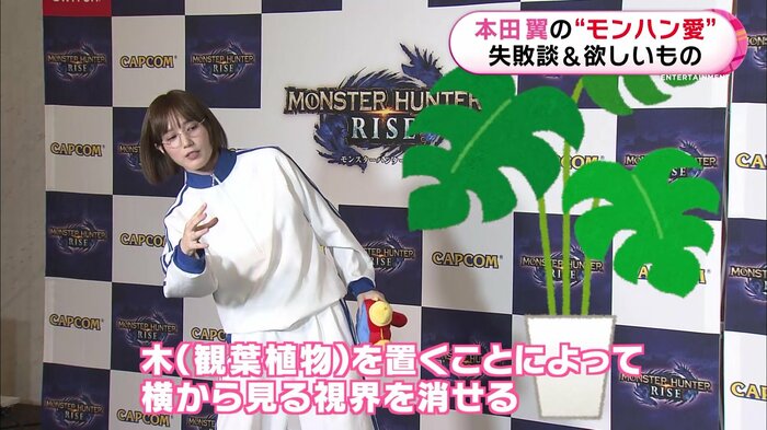 本田翼 木で隠す様子をジェスチャー